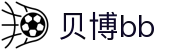 贝博BB(中国)股份有限公司_官网